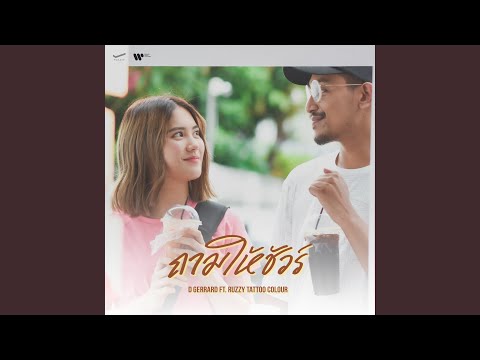 Ask (feat. RUZZY TATTOO COLOUR)