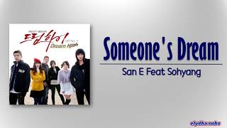 Download lagu San E (산이) - 어떤이의 꿈 (Someone's Dream) (Feat. 소향 of POS) [Dream High OST Part 3] [Rom|Eng Lyric] mp3