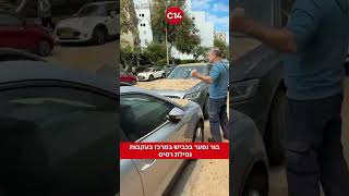 בור נפער בכביש במרכז הארץ בעקבות נפילת רסיס (חדשות ערוץ 14) - התמונה מוצגת ישירות מתוך אתר האינטרנט יוטיוב. זכויות היוצרים בתמונה שייכות ליוצרה. קישור קרדיט למקור התוכן נמצא בתוך דף הסרטון