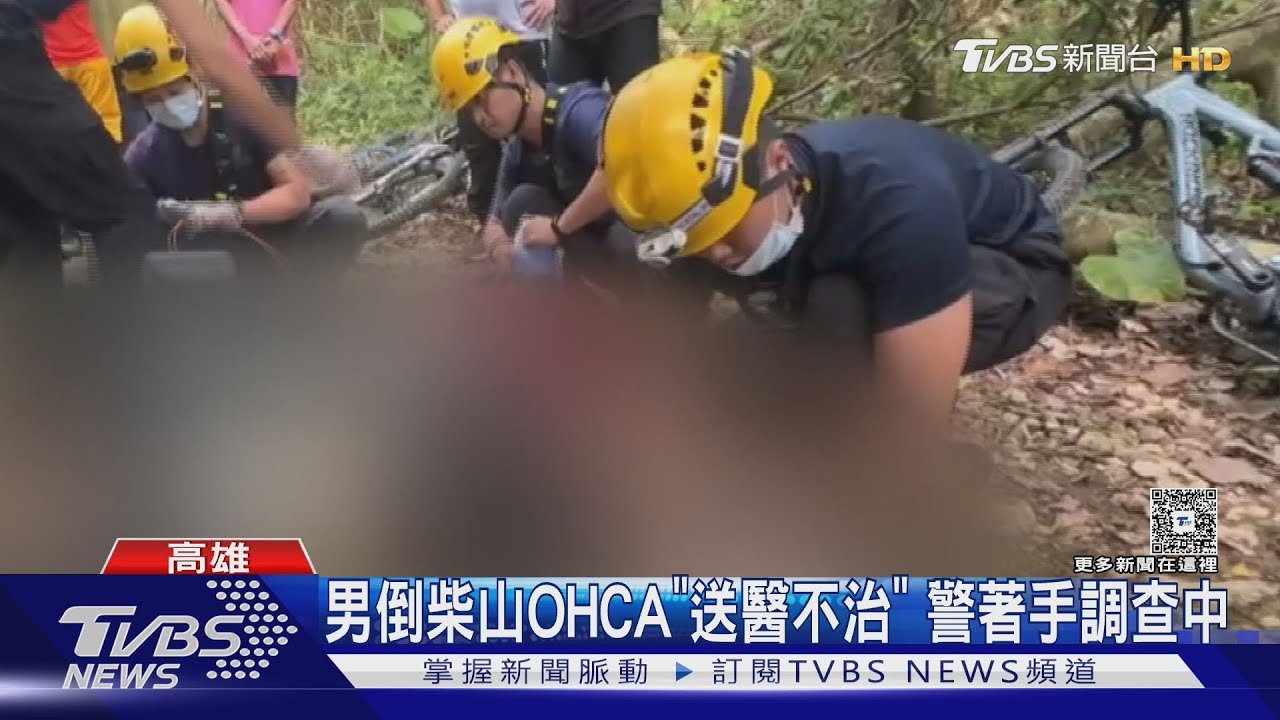 柴山傳意外！男登山突「人車倒地」送醫不治