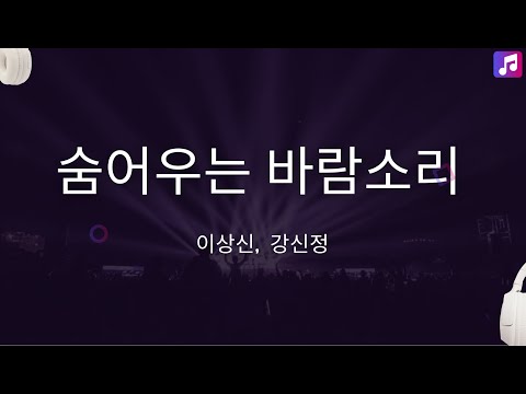 Agape Harmony Saxophone Club | 숨어우는 바람소리