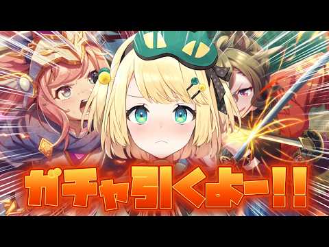「無料ガチャ終了迫る！ピックアップサポカの運命は？【ウマ娘】」