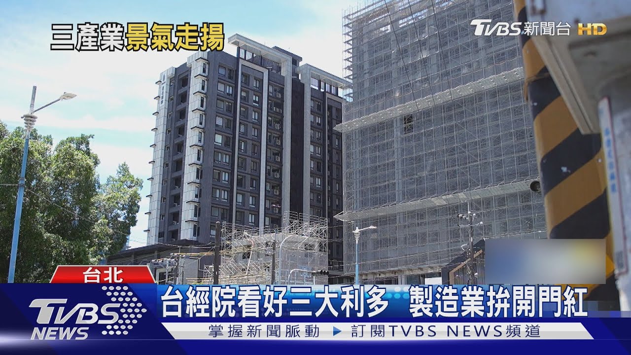 台經院看好製造業開門紅!AI需求助攻 學者憂「三重逆風」恐襲