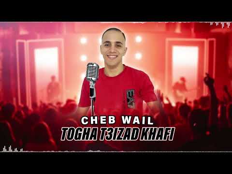 Cheb WaiL ~ Togha T3izad Khafi ( official Lyric Video )  [ concert Live ] 2025 
