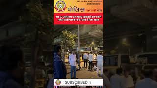 🔴रोड पर खुलेआम दारू पीकर गंडागर्दी करने वाले नशेड़ी को विधायक नरेंद्र मेहता ने दिया सबक