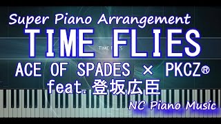 【超絶ピアノ】 「TIME FLIES」/ACE OF SPADES × PKCZ® feat.登坂広臣  “HiGH &amp; LOW THE RED RAIN”主題歌  Piano【フル full】