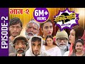 Sakkigoni | Comedy Serial | Episode-2 | Arjun Ghimire, Kumar Kattel, Sagar Lamsal, Rakshya, Hari