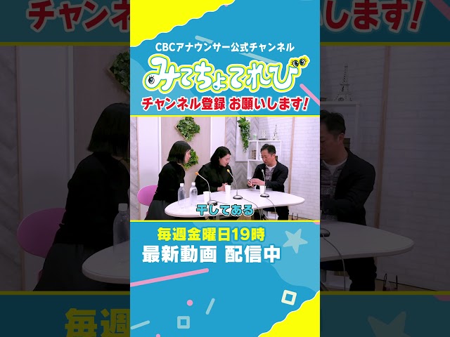 【切り抜きみてちょ】激レアなおつまみ！？ホヤの干物 #夏目アナ #古川アナ #沢アナ #ホヤ #おつまみ