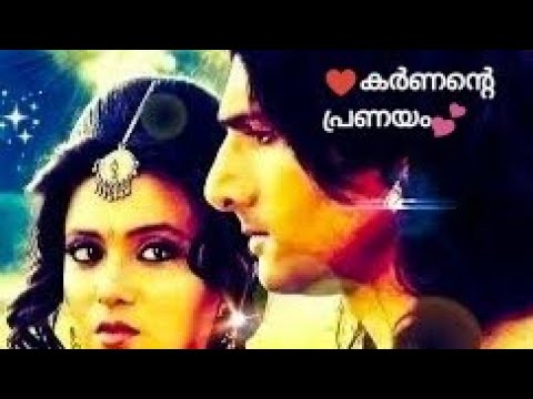 കർണന്റെ പ്രണയം💕karna♥️Vrushali