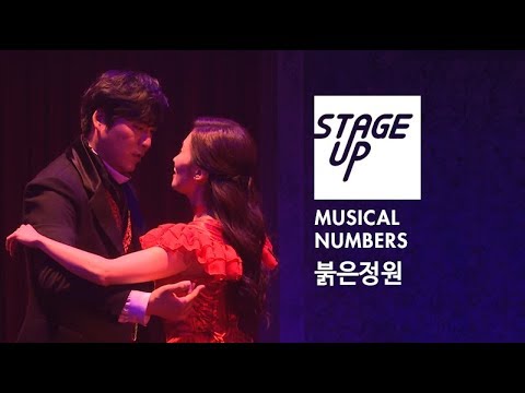 붉은정원(자유롭게 춤을) - 이정화,정상윤 | STAGE UP Musical Numbers