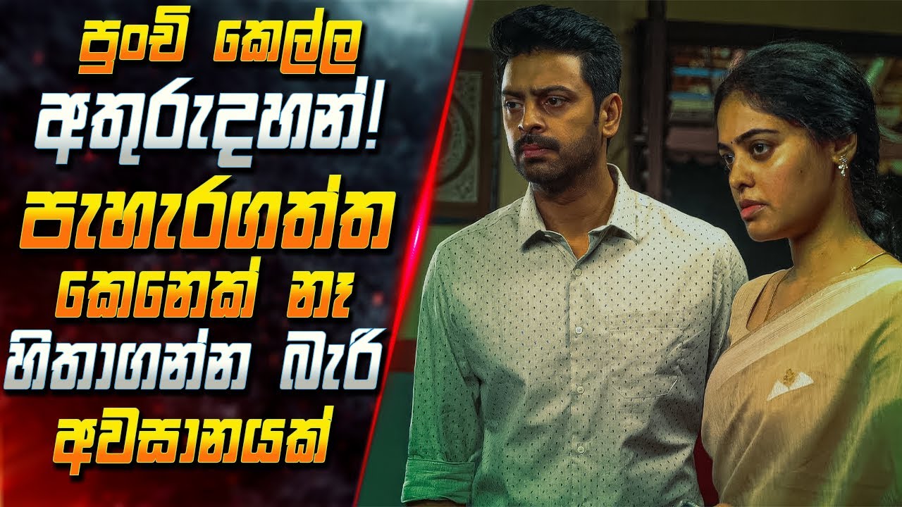 පුංචි කෙල්ල අතුරුදහන්! පැහැරගත්ත කෙනෙක් නෑ හිතාගන්න 