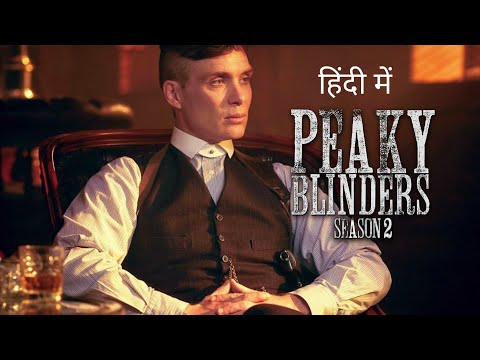Peaky Blinders Hindi Dubbed Season 2 Combined 2025 | season 2 official Hindi dubbed | #peakyblinders