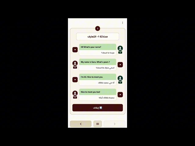 بطاقات تعليم اللغة الإنجليزية رقمية 100 محادثة أساسية