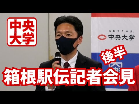 国際経済学科 Cニュース　中央大学 箱根駅伝共同取材 後半（2022年12月19日）