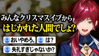(00:00:10 - 00:01:05) - クリぼっちリスナーを煽るクリぼっちローレン【ローレン・イロアス / にじさんじ / 切り抜き / 雑談】