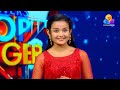 Top Singers With Manju Warrier Musical Reality Show Ep 424 Part B