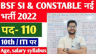 BSF SI and Constable Technician online form 2022 | BSF New Vacancy 2022