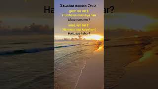Download lagu #Belajar bahasa India mp3 Download lagu #Belajar bahasa India mp3