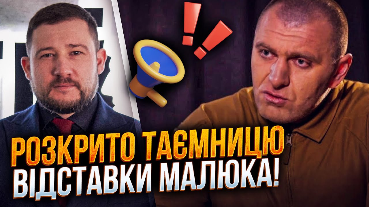 ⚡️ГЛОБА розкрив таємні причини відставки голови СБУ! Ось чому ПОЧАЛИСЯ ПЕР?