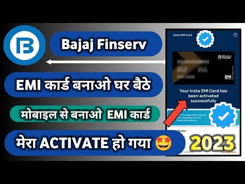 Bajaj Finserv EMI Card Online Apply Bajaj Finance Card Kaise Banaye | Bajaj Finserv EMI Card 2023