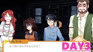 ”カビの生えたパン” クッキング・コンパニオンズ ”DAY3”
