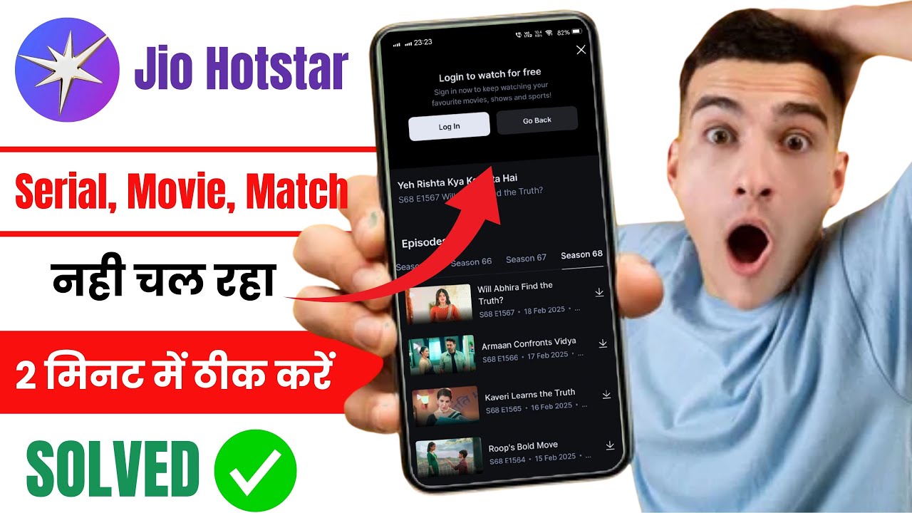jio hotstar video nahi chal raha | jio hotstar par movie nahi chal rahi |hotstar free access problem