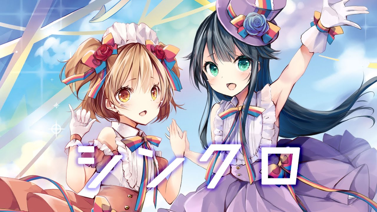 Lapis『シンクロ』Music Video