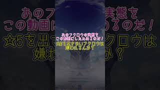 【FEH】あけおめ2024【#shorts】