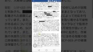 SCP-003-jp「■■■■■■■■の秘密開発兵器」ねぇ～、大佐ぁ～お取り寄せ兵器 貸してよぉ～