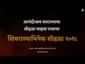 Devak Kalji Re Mazya Devak Kalji Re MaRathi DJ WhatsApp Status Video Song
