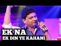 EK NA EK DIN YE KAHANI BANEGI SARVESH MISHRA MOHD RAFI SIDDHARTH ENTERTAINERS