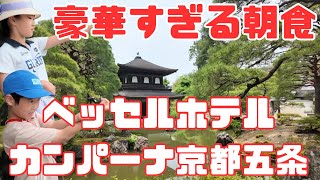 【ホテル】京都に泊まって、修学旅行の王道に行ったよ❗️
