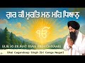 GUR KI MURAT MAN MAIN DHYAAN Bhai Gagandeep Singh Sri Ganga Nagar Wale
