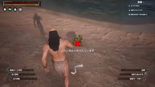 ＃０１ 奴隷生活始めました！！　CONAN OUTCASTS-コナンアウトキャスト