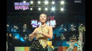 강호동의 천생연분 - Match made in heaven, #02, 20031011 강호동의 천생연분 - Match made in heaven, #02, 20031011