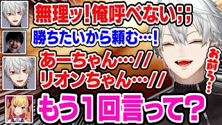 【Thek4sen】女性ライバーへの"ちゃん呼び"に本気で照れる葛葉をみて盛り上がるk4sen達【にじさんじ/切り抜き/葛葉/k4sen/鷹宮リオン/歌衣メイカ/らいじん/昏昏アリア】