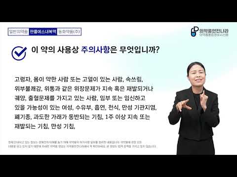 「고름 물집」의 한국수어 표현