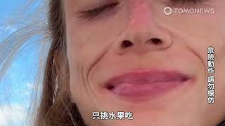 筆電💻擋子彈救命！氣球飛走卻迎來暖心逆轉🎈；只吃水果的27歲網紅慘4飯店🍎