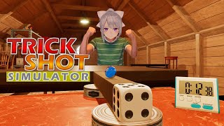 【Trickshot Simulator】おいｗｗ俺はまだまだshortsでバズるぞｗｗｗ【にじさんじ / 樋口楓】