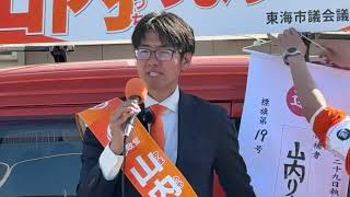 【参政党 街頭演説 ライブ配信】/333ほやっち