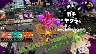【スプラトゥーン２】４人に追われる恐怖！私何かしました！？
