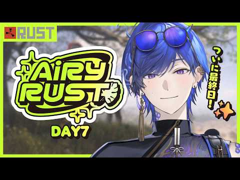【エアラス】最終日!泣いても笑っても!俺たちの旅はまだまだこれからだ!#7【はいはぴ!! / 雫空】