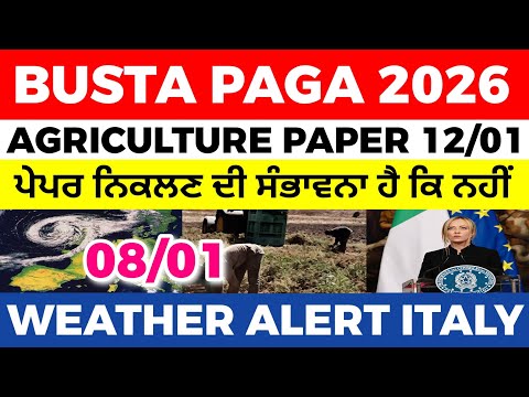 08/01 🇮🇹ITALIAN NEWS IN PUNJABI - PUNJABI AMICI CHANNEL - ITALY PUNJABI NEWS CHANNEL
