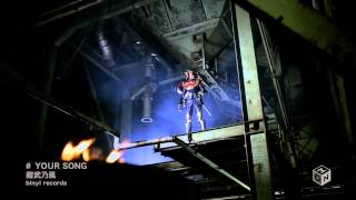 Your Song - Gaim No Kaze