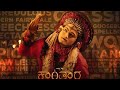 Kantara Original Kannada Movie Full Hd Kannada Movie 2 Kannada 2 New Dubbed Movie 2022