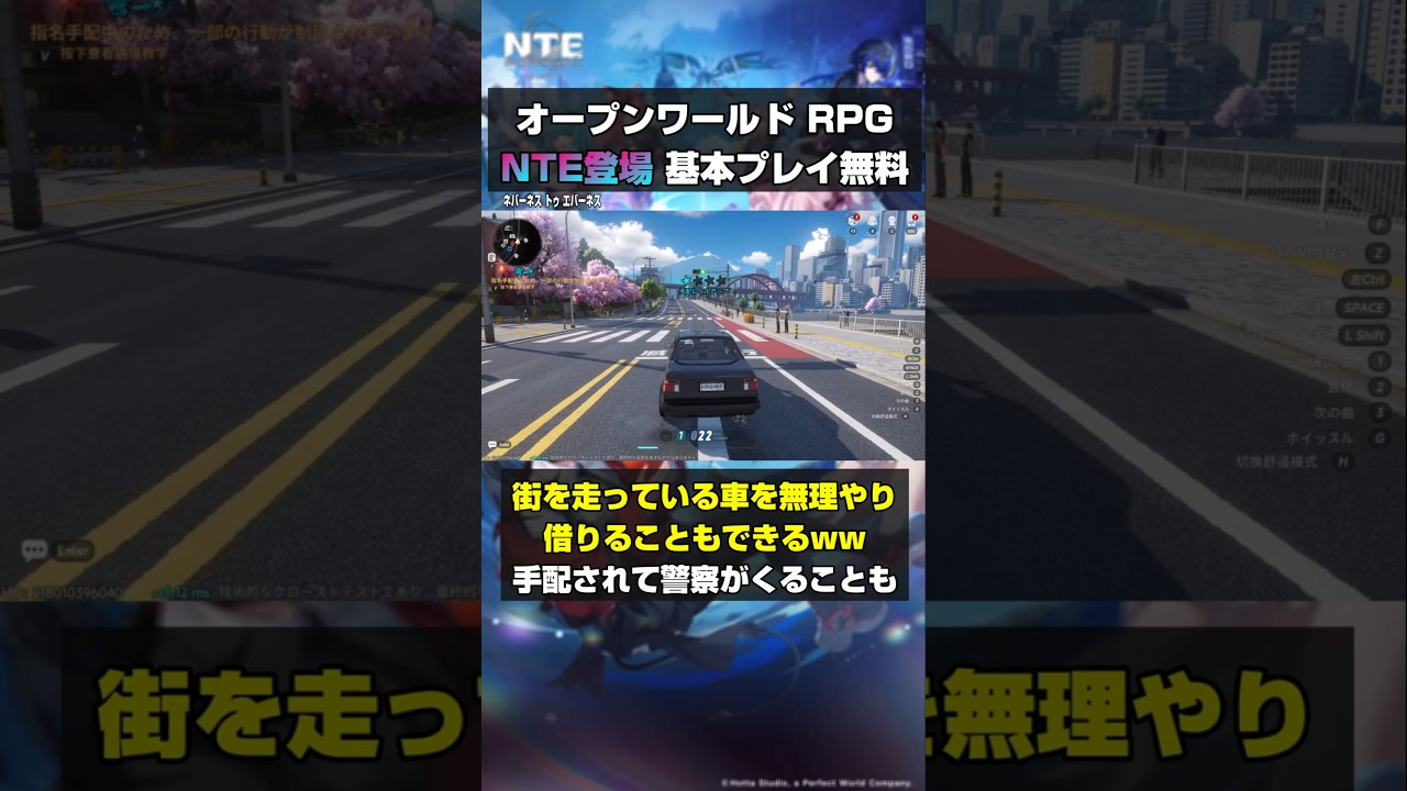 【基本プレイ無料】車にも乗れるNTEが遂に登場！マルチプレイ対応 PS5/スマホ/Mac/Windows 事前登録でゲーム内アイテムが貰える！NTE: Neverness to Everness