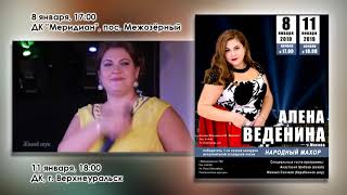 820 ОБЪЯВЛЕНИЯ. АЛЁНА ВЕДЕНИНА