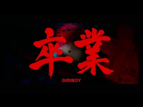 Video thumbnail for 졸업 (The Graduate)