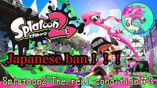 ゆまるの英語力はいかに！？ スプラトゥーン2実況＃3