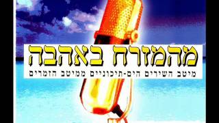 כאב גדול Moshik Afia